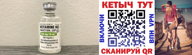 КЕТАМИН ketamine  Магас 